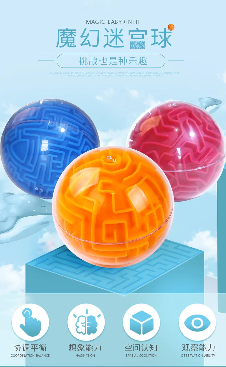 Магический шар головоломка магические прозрачные детские развивающие игрушки 3D