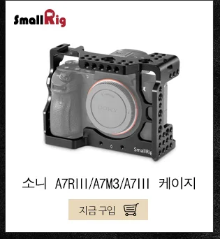 SmallRig ЖК-экран для sony A7 A7II A7III A9 серии DSLR камеры/видеокамеры видоискатель солнцезащитный капюшон-2215