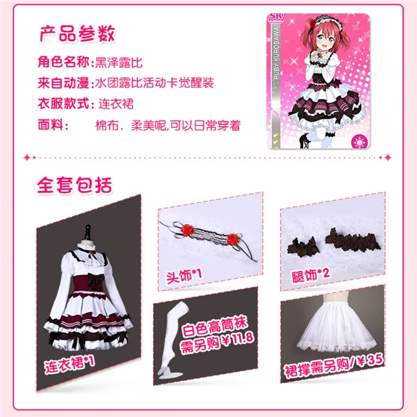 Новый lovelive солнце Рубин Куросава Пробуждения Горничной Платье Косплей Костюм