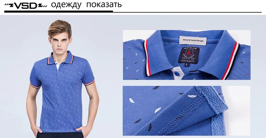 Виктор и Саша Дизайн Летом Случайные Печати Slim Fit Хлопок Поло Рубашки Мужчины С Коротким Рукавом Итальянский Известный Бренд Мужчины's Homme Y601