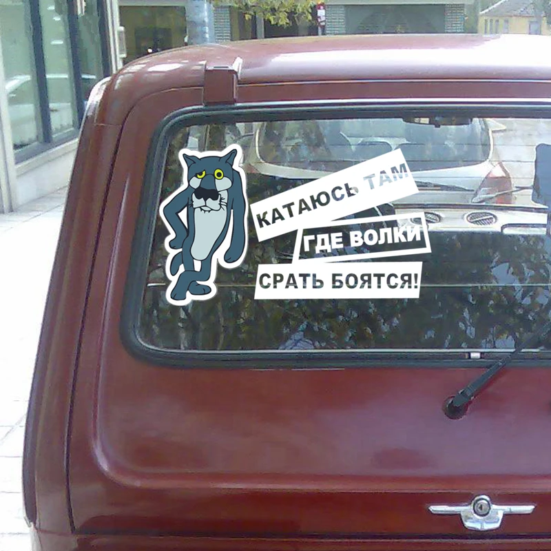CS 714#19*32см наклейки на авто катаюсь там где волки срать бояться стикеры