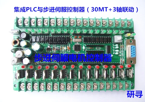 Шаговый Серводвигатель контроллер 10MT 14MT 20MT 30MT PLC программируемый для