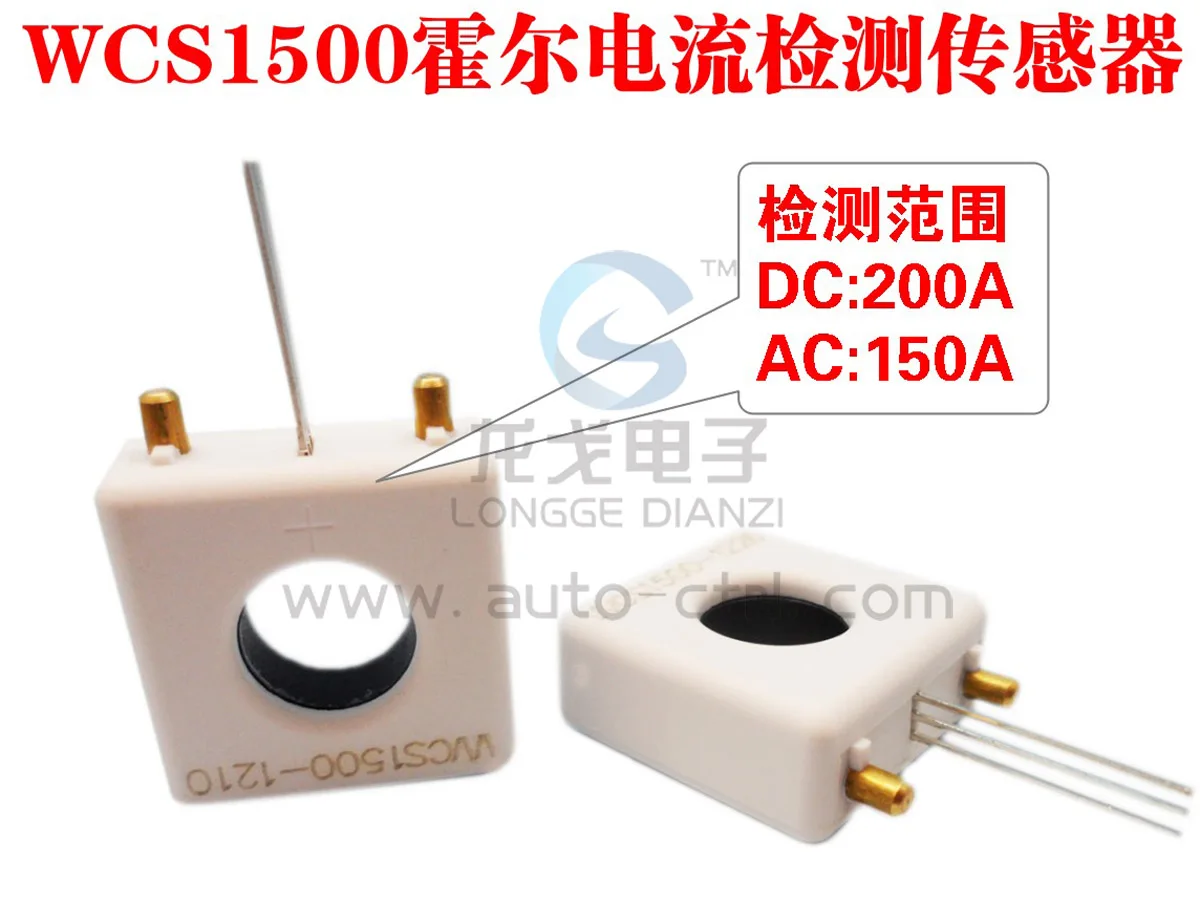 WCS1500 датчик обнаружения Холла линейный AC DC 200A/AC150A|Детали и аксессуары для