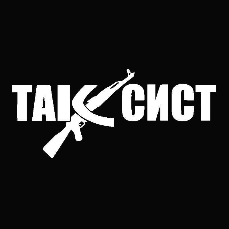 Надпись стикеры автомобили водонепроницаемая виниловая Автомобильная оболочка