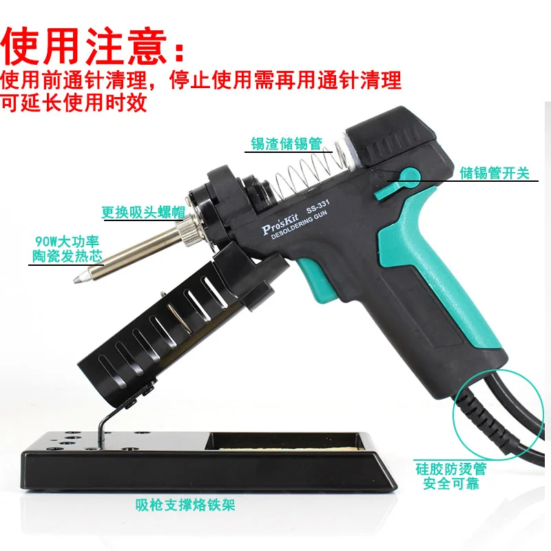 Pro'sKit SS 331H электрический пистолет для удаления припоя анти статические Высокая