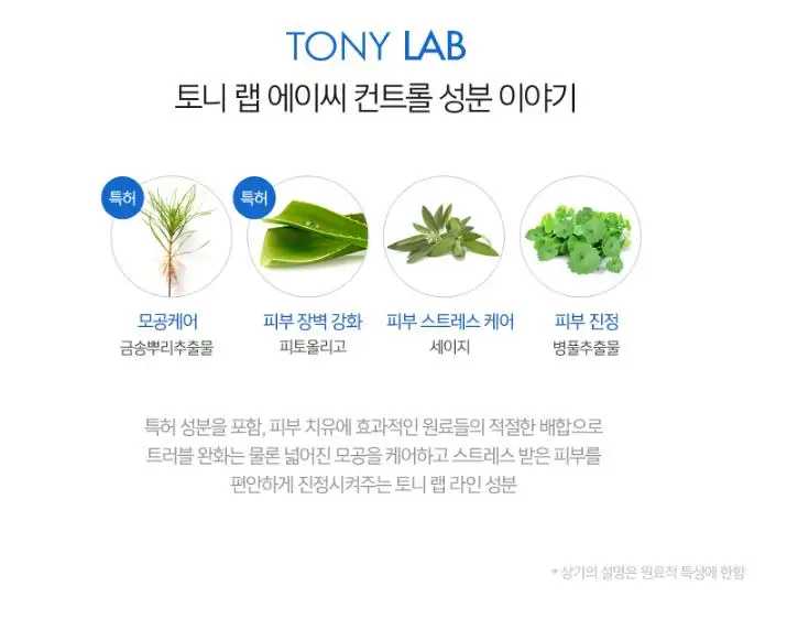 Корейская косметика Tony Lab AC контроль пузырьковая пена очищающее средство 150 мл Очищающее средство для лица Уход за лицом; отбеливание черных точек удаляет контроль жирности