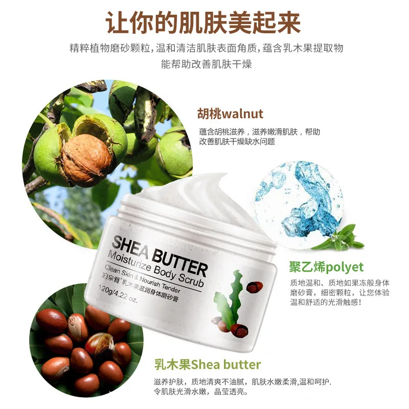 Отшелушивающий Отбеливающий Гель для Кожи масло ши глубокое очищение