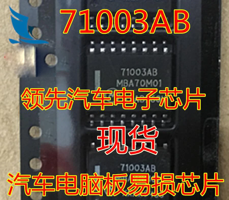 5 шт 71003AB 71003 СОП 16 авто чипы новый|Производительность чипов| |