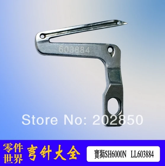 Промышленная швейная машина (LL603884) для Kingtex Model SH6000N 2 шт./лот оригинал отличное