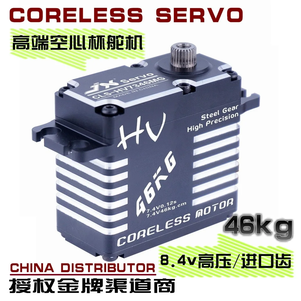 Мощный Серводвигатель JX HV7346MG с металлической шестерней без сердечника 180