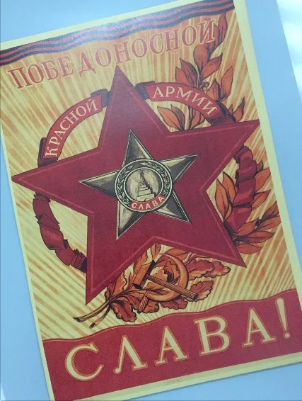 Красная звезда символа советского коммунизма Россия классика винтажный постер