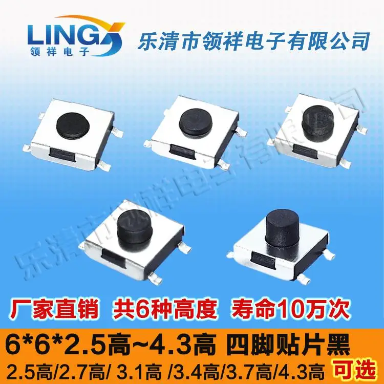6*6*2 7 SMD Такт переключатель ножки в черный кнопочный 6x6x2 жидкокристаллический