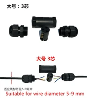 1piece 3 core waterproof connector power cable connector ip68 suitable for wire diameter 5 9mm and 7 12mm yt2241