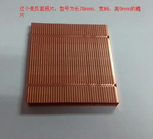 Плавники из чистой меди 78 мм * 86 9 мм|heat sink fins|copper fincopper heat |