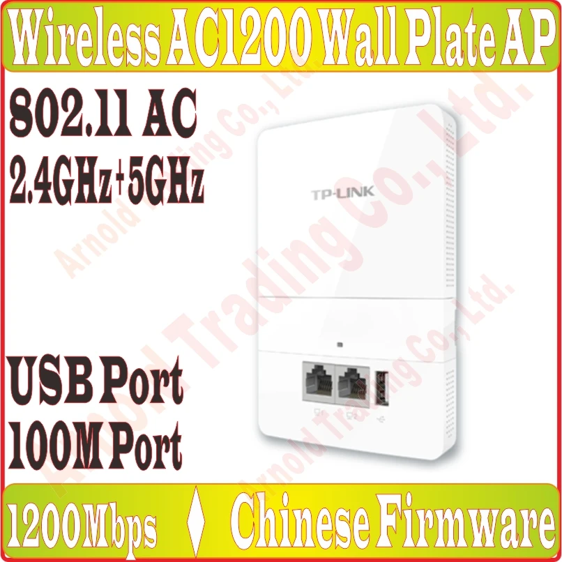Tplink 2 4 ГГц + 5 1200 Мбит/с в стене AP для Wi Fi проекта помещении 802.11AC WiFi точка доступа В/1A