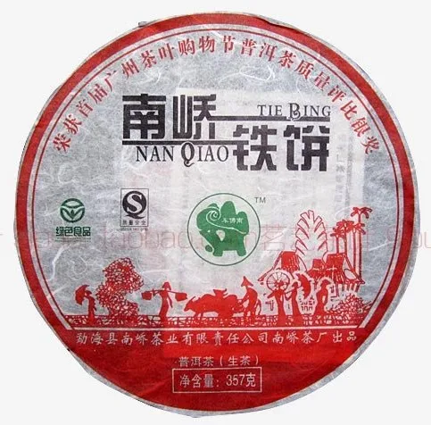 Do Promotion! 2007 year Chinese yunnan raw puer tea 357g China health care the silmming Puɾr Pu erh for men and women | Тематическая