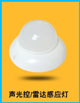 Led radar induction lamp (5W) | Освещение
