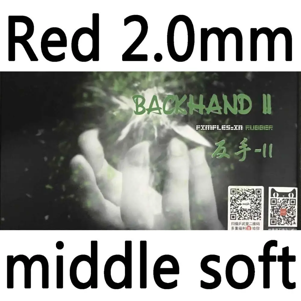 Меч Backhand II(Backhand 2) пипсы в настольный теннис резиновый с губкой для ракетка для пинг-понга - Цвет: Red2.0m middle soft