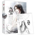 Эстетический древний стиль живопись линия коллекция рисования книга комического персонажа копировальная раскраска