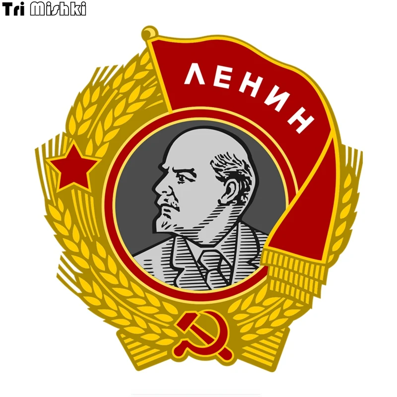 Tri Loshadi TRL029 14x14 см Владимир Ильич Ленин Автомобильная наклейка из ПВХ Забавный