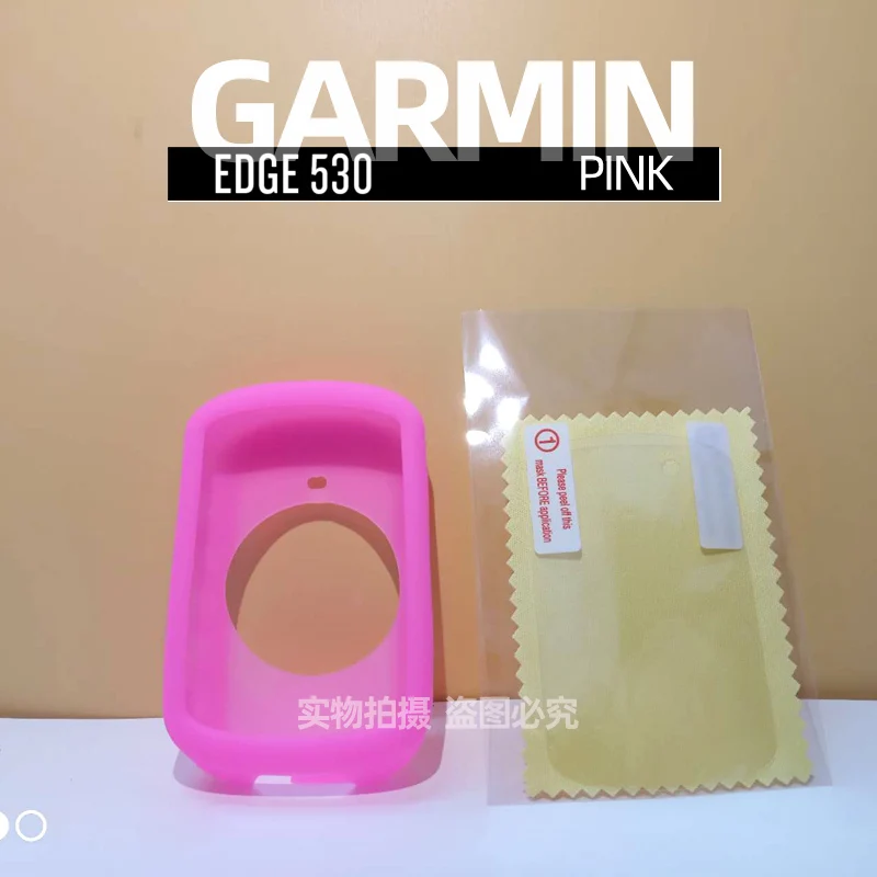 530 PINK Garmin EDGE 530 830 защитный чехол 820 силиконовый защитный чехол gps велосипедный Компьютер Защитная экранная пленка - Цвет: 530 PINK