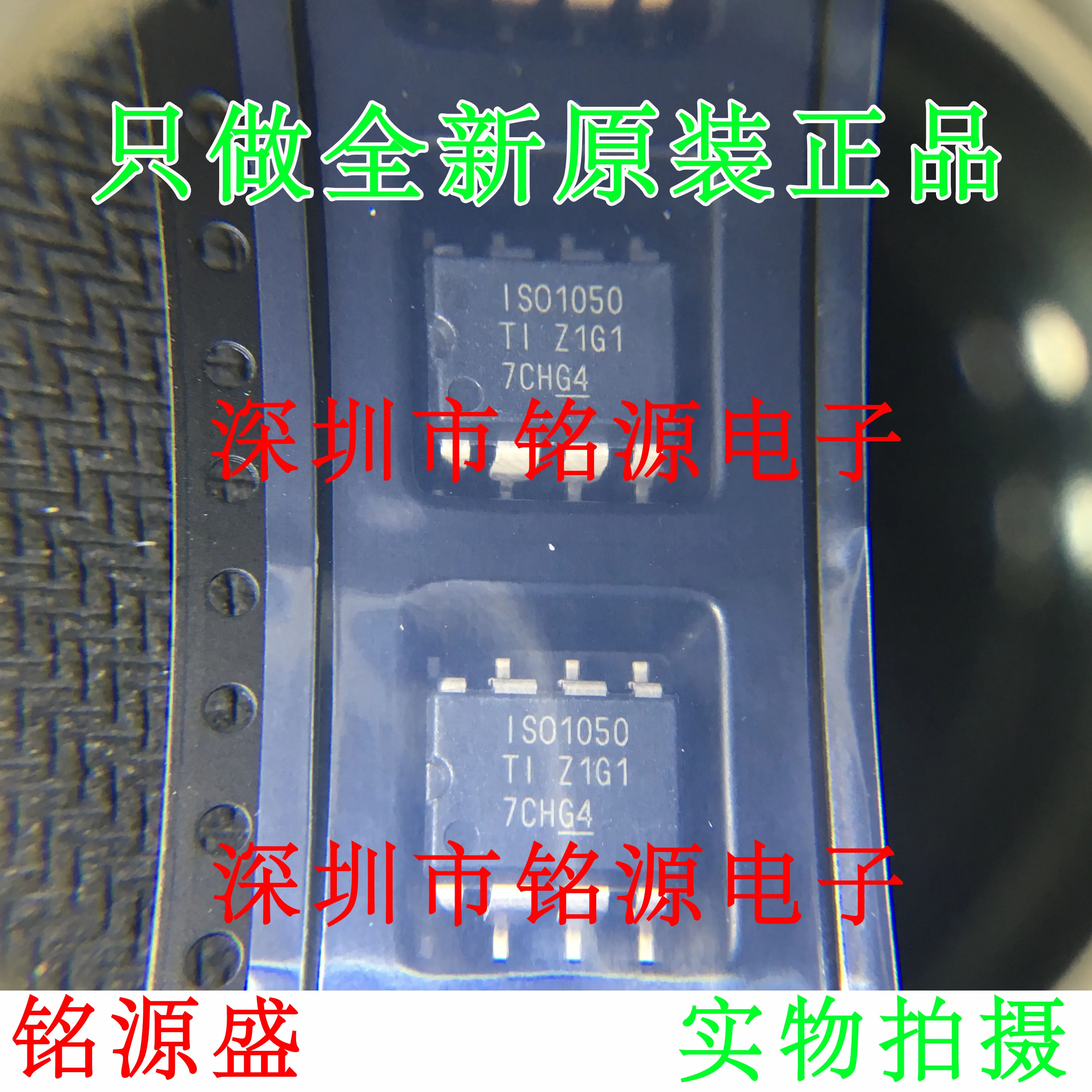 

Free Shipping ISO1050DUBR ISO1050DUB ISO1050 SOP8