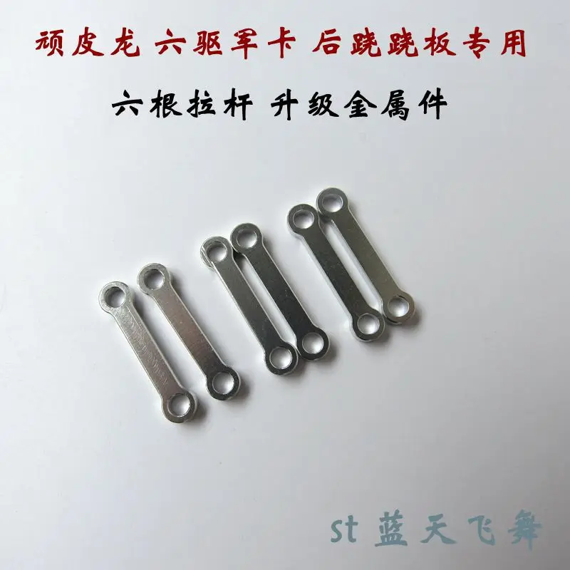 

WPL B16 B36 Ural Truck RC CAR spare parts upgrade metal drive shaft