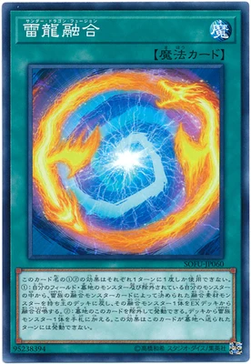 Yu Gi Oh супер Гром Дракон молния дракон Raytheon Fusion Редкие карты Подарочные игрушки |