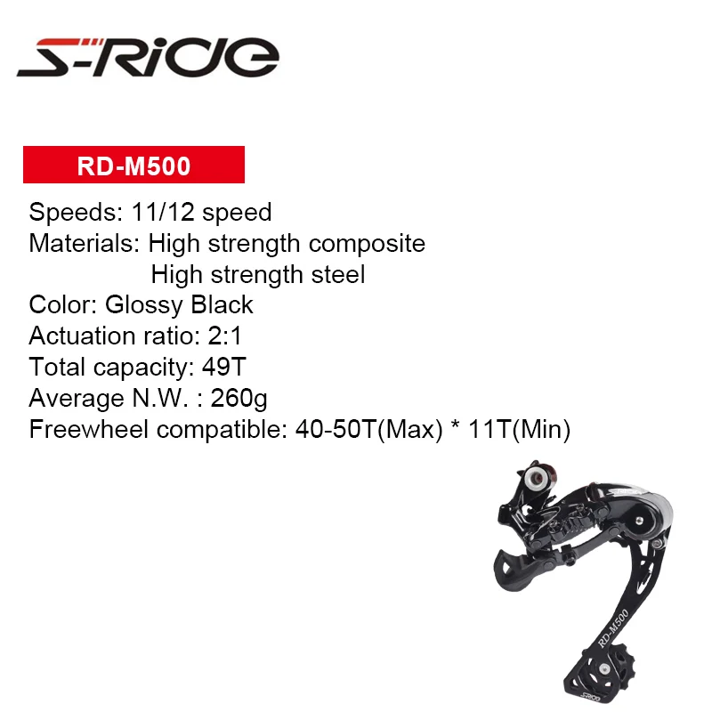 Задний переключатель передач S Ride для горного велосипеда 11/12