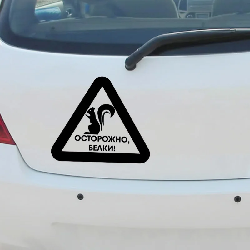 Веселые стикеры для автомобилей виниловая Автомобильная обертка