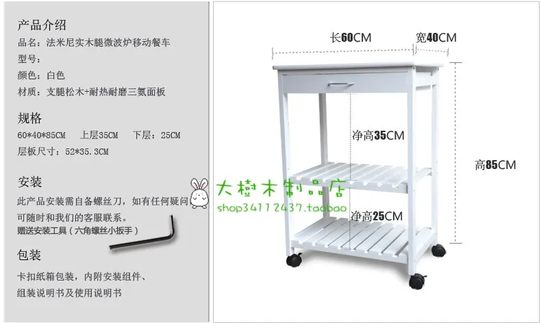 Трехслойная белая обеденная тележка из массива дерева. Полка Тип кухни получена.