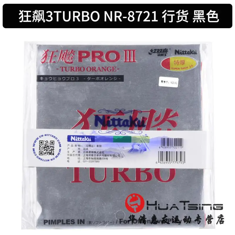 Nittaku ураган 3 турбо с бугорками Pro японская национальная команда настольного тенниса резиновый Pips-in с губкой Tenis De Mesa - Цвет: black