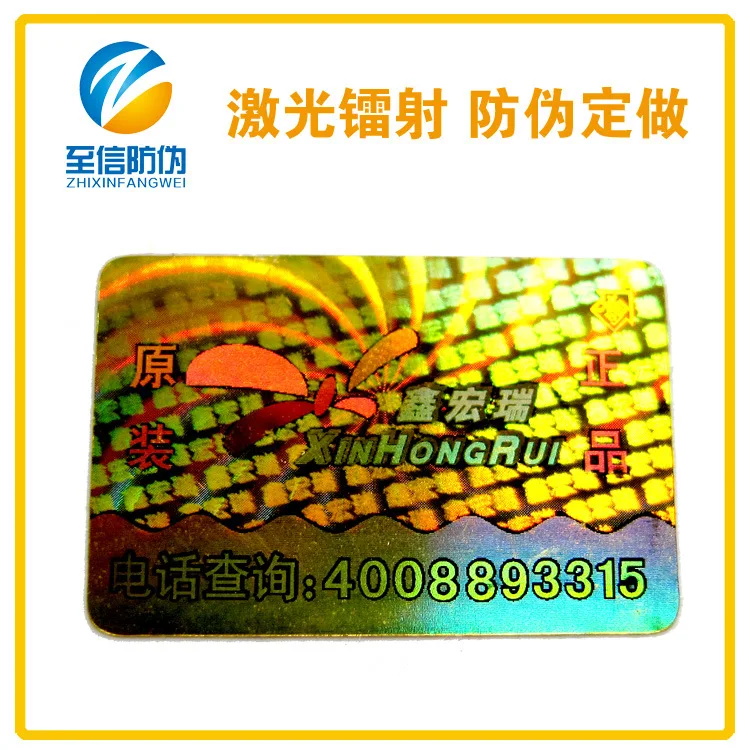 Изготовленный на заказ лазерный антифальшивый торговый знак стандартный код