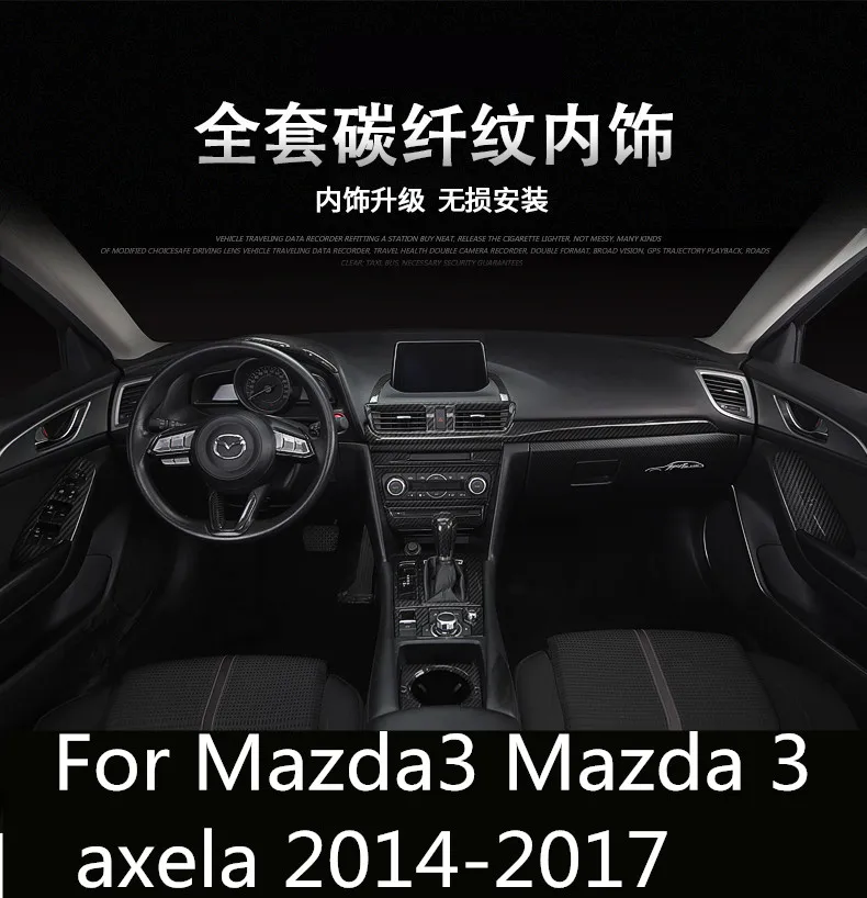 Для Mazda3 Mazda 3 axela 2014 2017 карбоновое волокно Крышка для приборной панели набор