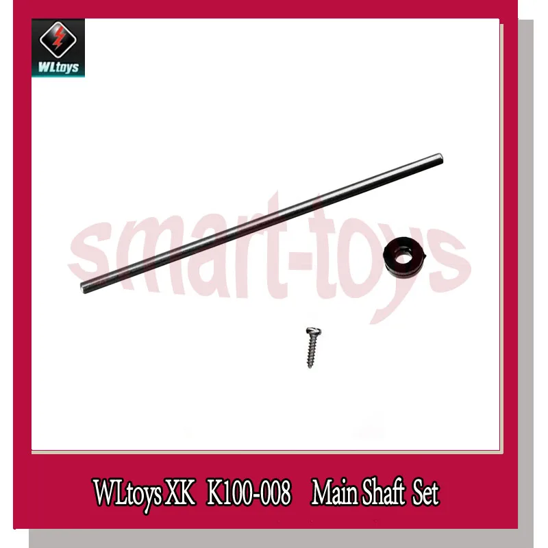 2 комплекта K110 фотоэлемент основного вала для Wltoys K100