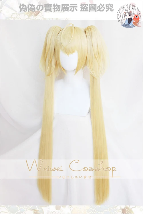 Парик для косплея из японского аниме утау Хошина длинные хвосты Shugo Chara! Doki