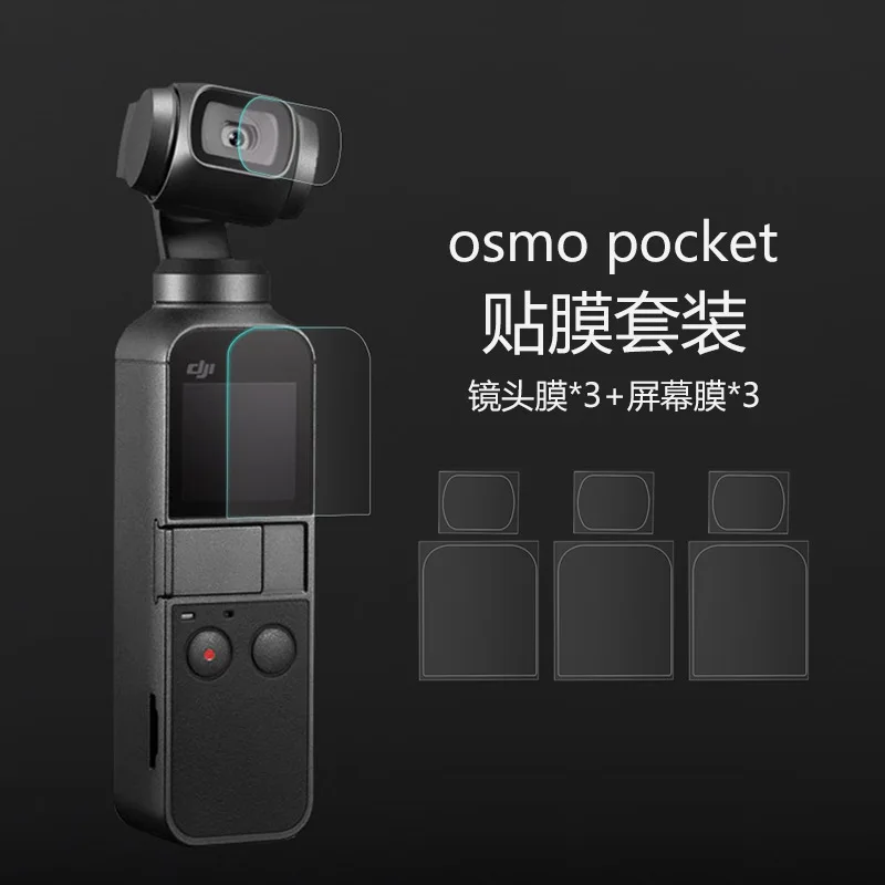 Защитная пленка для объектива камеры карманной головки OSMO 3 комплекта|Защита