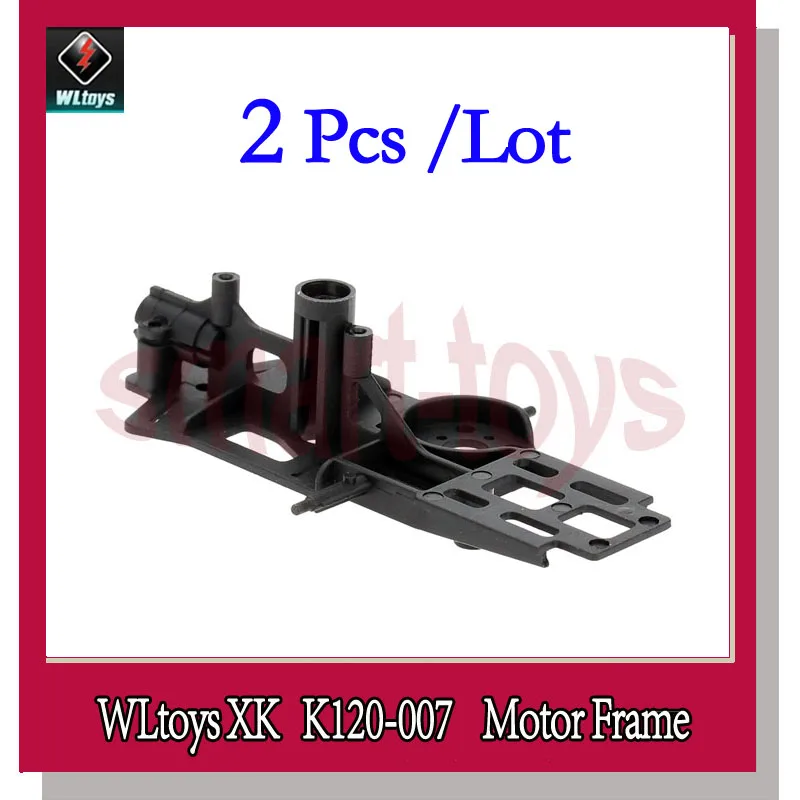 Фоторамка для двигателя K120 основная рамка/основание Wltoys XK запчасти вертолета на