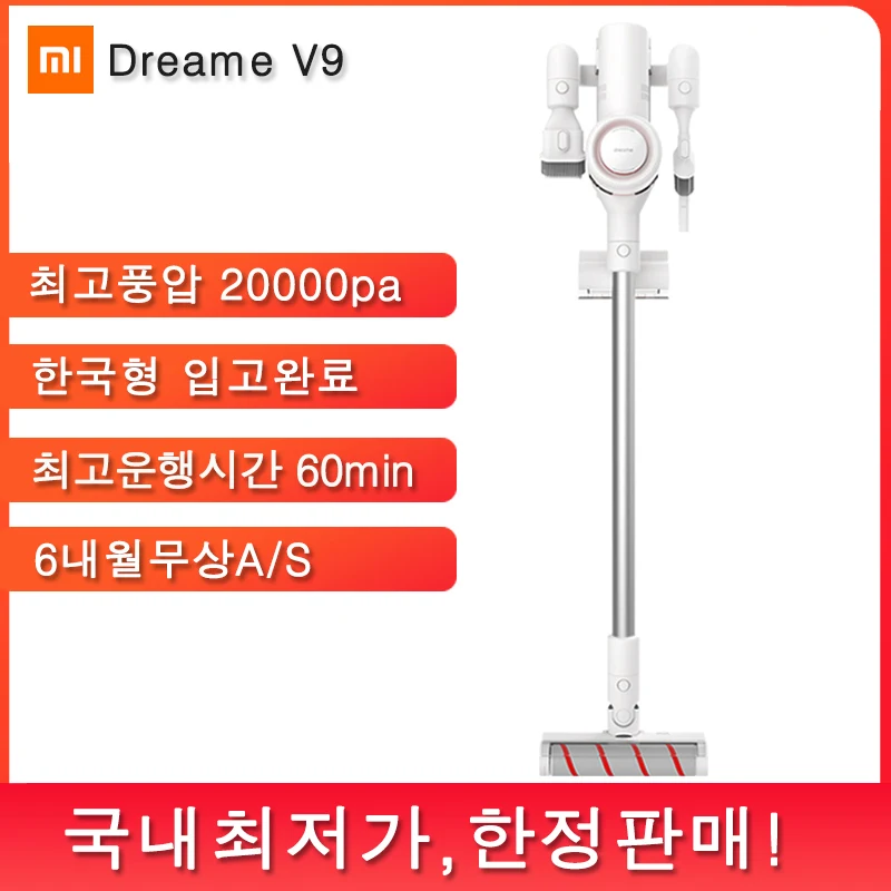 Беспроводной циклонный фильтр Xiaomi Dreame V9 Ручной беспроводной пылесос для дома с