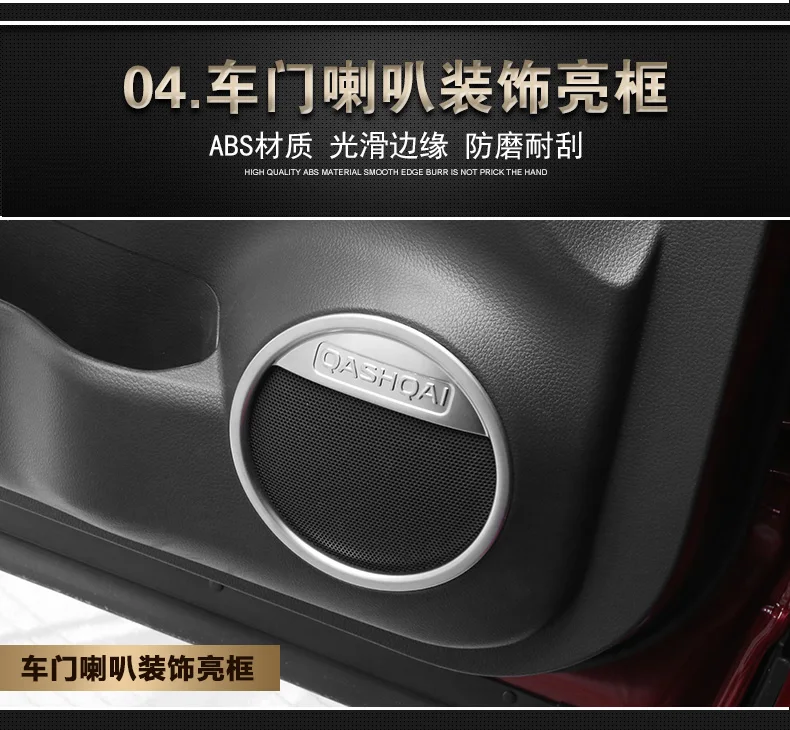 Полный комплект для Nissan Qashqai Dualis J11 2014 2017 отделки интерьера декоративная рамка
