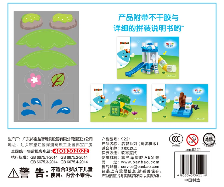Banbao Magic Town DoDo house домашняя модель игрушки для детей подарок большой размер строительные блоки большие частицы Кирпичи Обучающие блоки