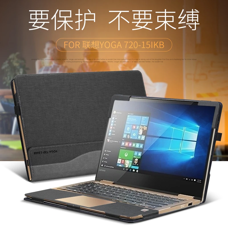 Чехол для ноутбука Lenovo Yoga 720 15 6 дюймов новый дизайн чехол из ПУ кожи защитная кожа
