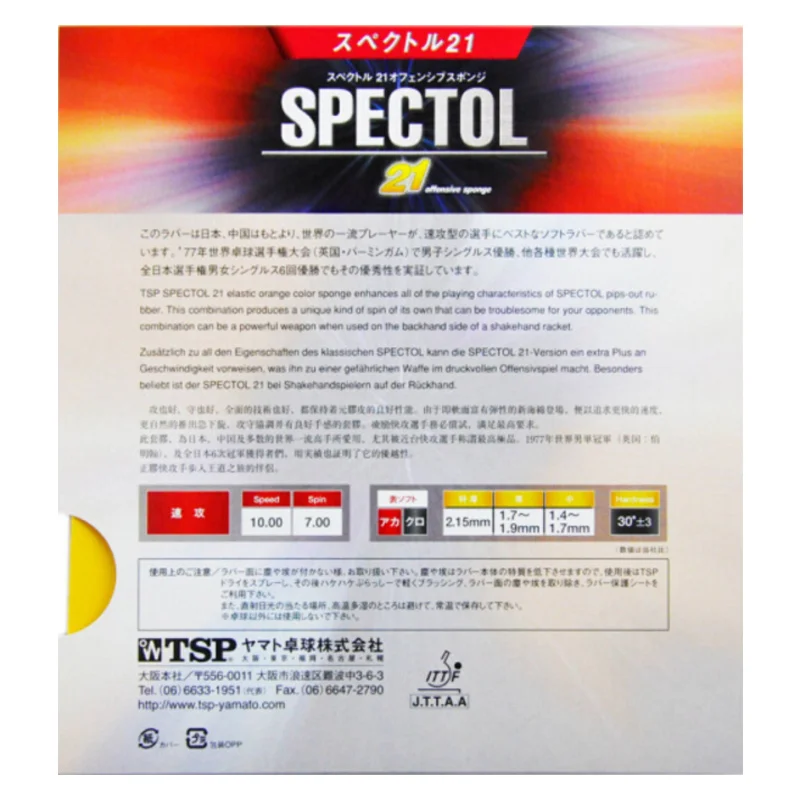 Оригинальная губка Tsp Spectol 21 для настольного тенниса резиновая пинг