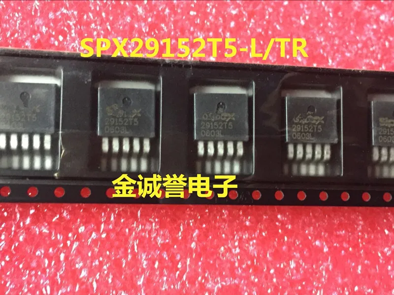 Новый оригинальный SPX29152T5 SPX29152T5-L/защитный чехол для мобильного телефона 29152T5 1.5A |