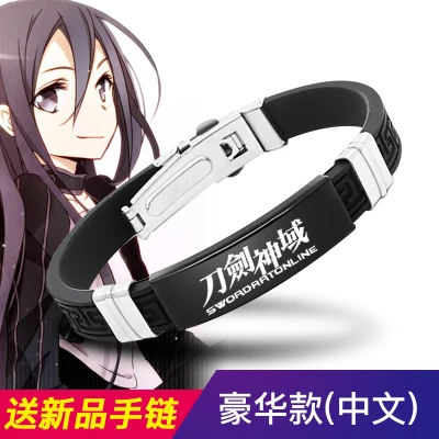 black -4 Kirigaya Kazuto высокое качество косплей браслет ювелирные изделия меч искусство онлайн Браслет Аниме мультяшный браслет Рождественский подарок - Цвет: black -4