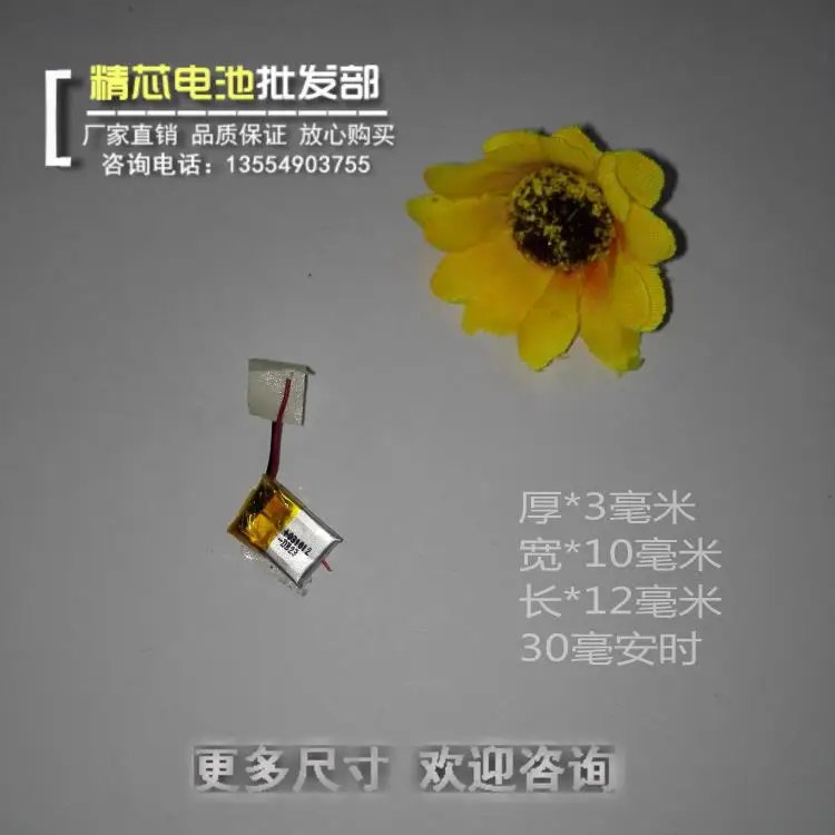 3 7 В полимерная литиевая батарея MP3 электронные часы 031012 Bluetooth гарнитура 301012 Микро