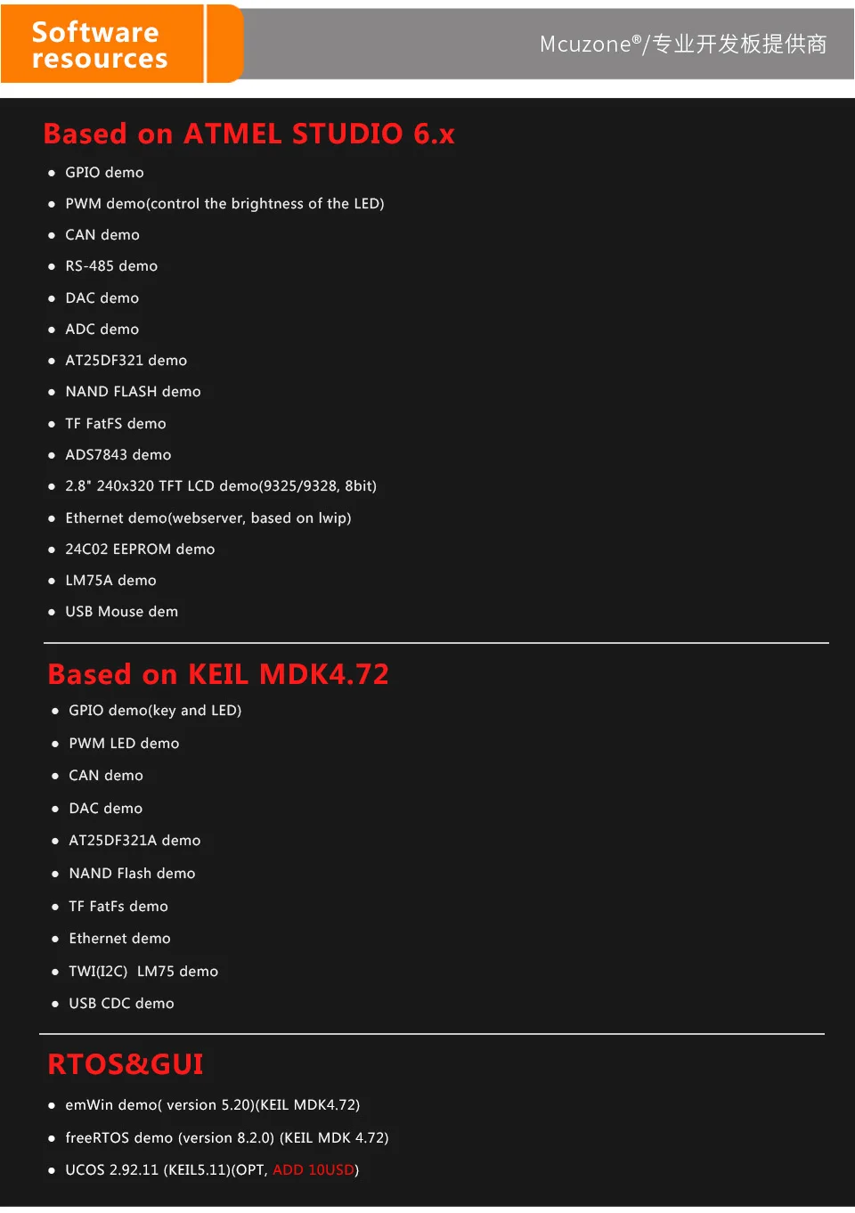 ATSAM4E16E оценочный комплект, 120 МГц Cortex-M4, Ethernet, UART, CAN, 485, TF, RTC, 2," 240x320 TFT сенсорный ЖК SAM4E16E ATMEL ATSAM4