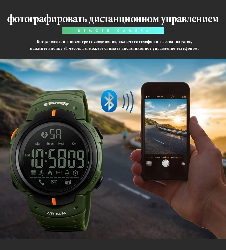 Skmei мода Смарт часы Для мужчин Калорий, Шагомер Bluetooth Часы удаленного Камера Водонепроницаемый Наручные часы Relogio Masculino