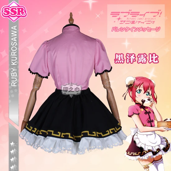 Аниме одежда Love Live Sunshine Косплей Костюм Руби Куросава китайское платье, китайский халат Unwakened юбка костюм на Хэллоуин