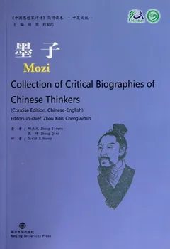 Mozi Collection of Critical Biographies of Chinese Thinkers